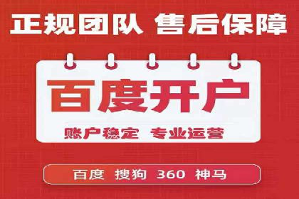 信息流广告开户全流程，揭秘返点秘诀